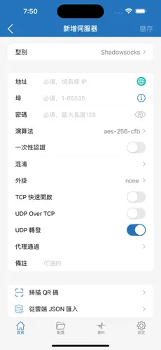 安卓版真正完全免费梯子下载android下载效果预览图